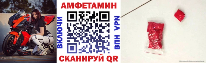 Amphetamine VHQ Крымск