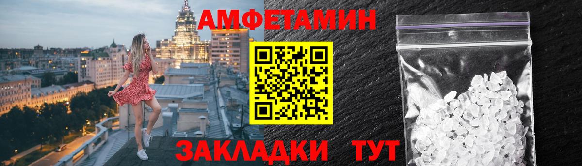 Амфетамин  Вход с VPN  Крымск  Амфетамин 97% 