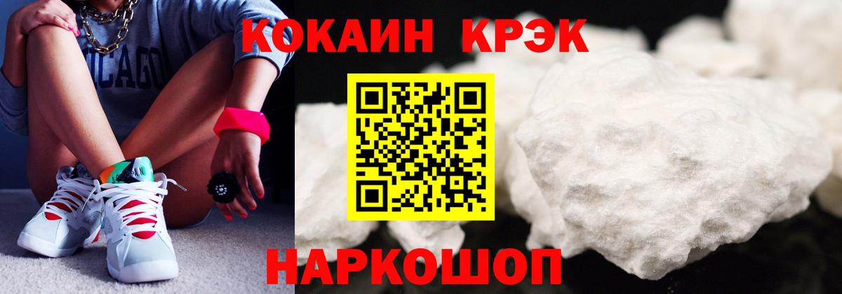 Cocaine  КОКАИН Боливия  Вход с VPN  Кокаин Боливия  Крымск 