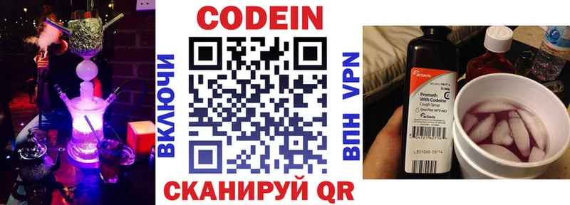 Кодеиновый сироп Lean Purple Drank Крымск