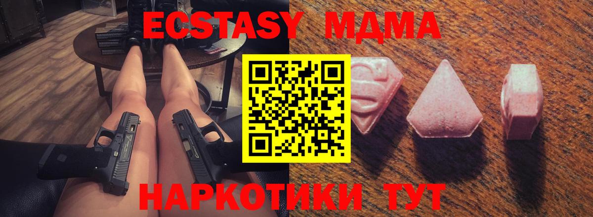 Крымск  Ecstasy 300 mg  ЭКСТАЗИ Дубай  Вход с VPN 