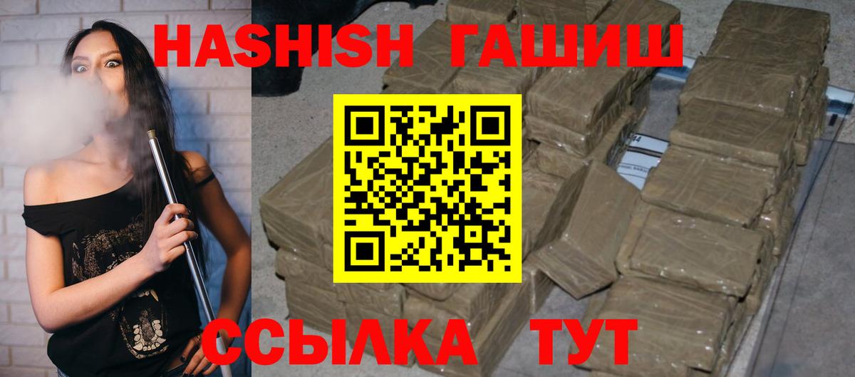 Крымск  ГАШИШ  ГАШИШ убойный  Вход с VPN  ГАШИШ AMNESIA HAZE 