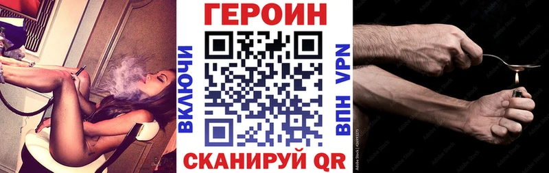закладки  Крымск  ГЕРОИН VHQ 