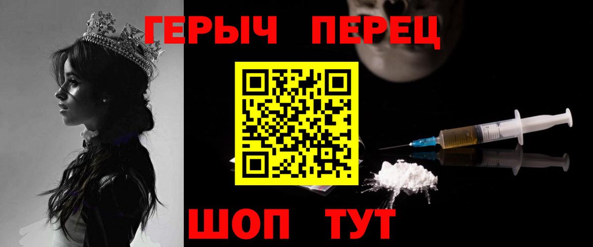 Крымск  ГЕРОИН афганец  Вход с VPN 
