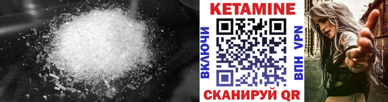 КЕТАМИН VHQ  Крымск 