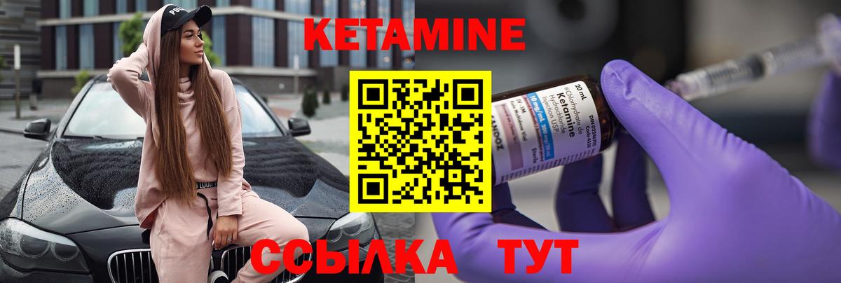 КЕТАМИН ketamine  КЕТАМИН ketamine  Вход с VPN  Крымск 