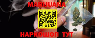 каннабис Ливны