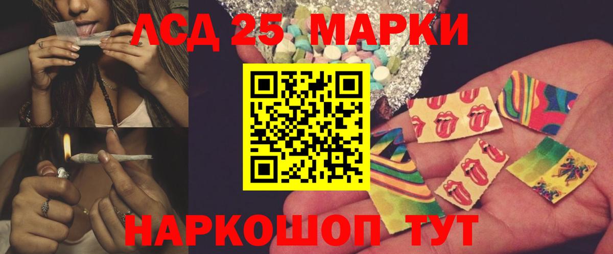 Лсд 25 экстази кислота Крымск