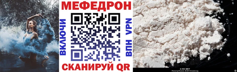 МЯУ-МЯУ мука  Крымск 
