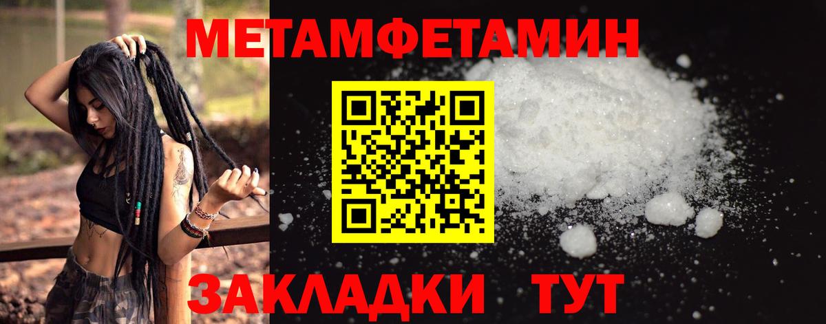 Первитин кристалл Крымск