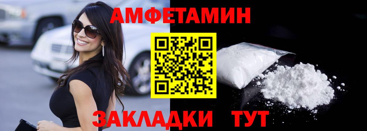 МЕТАМФЕТАМИН Methamphetamine  Вход с VPN  Крымск 