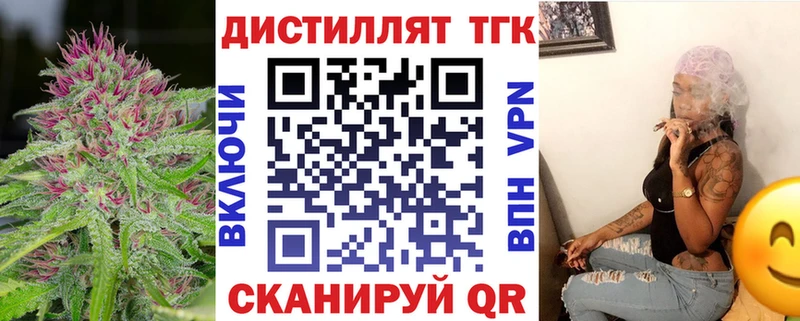 ТГК жижа  Крымск 