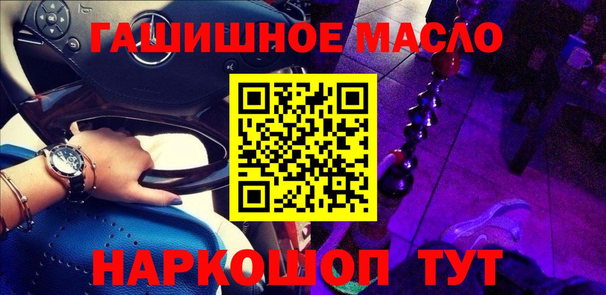 ТГК THC oil  Вход с VPN  Дистиллят ТГК гашишное масло  Крымск 