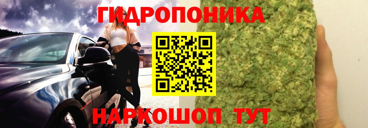МАРИХУАНА White Widow  Каннабис LSD WEED  Крымск  Каннабис семена  Вход с VPN  МАРИХУАНА SATIVA & INDICA 